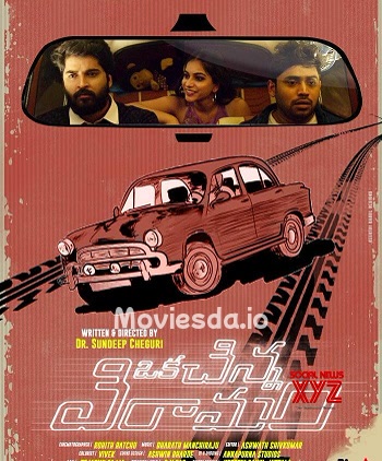 Idaivelai (2024) - Tamil Movie Poster