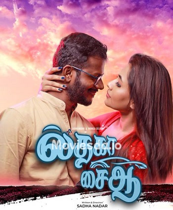 Il Tha Ka Sai Aa (2024) - Tamil Movie Poster