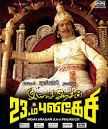 Imsai Arasan 23am Pulikesi (2006) - Tamil Movie Poster
