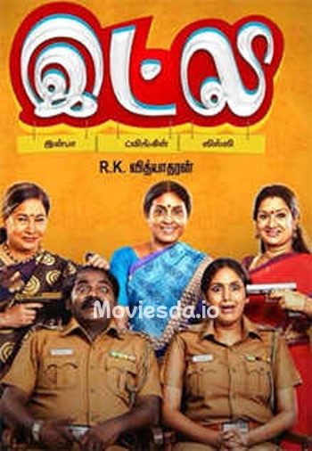 Inba Twinkle Lilly (2018) - Tamil Movie Poster