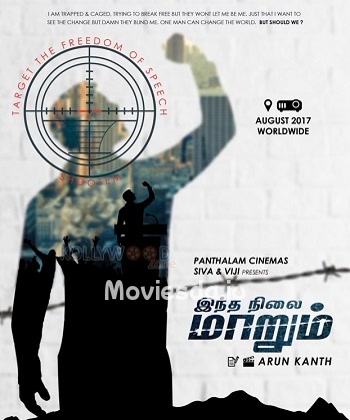 Indha Nilai Maarum (2021) - Tamil Movie Poster