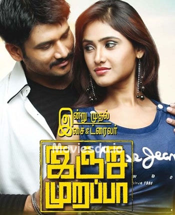 Inji Murappa (2015) - Tamil Movie Poster