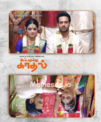 Ippadikku Kadhal (2024) - Tamil Movie Poster