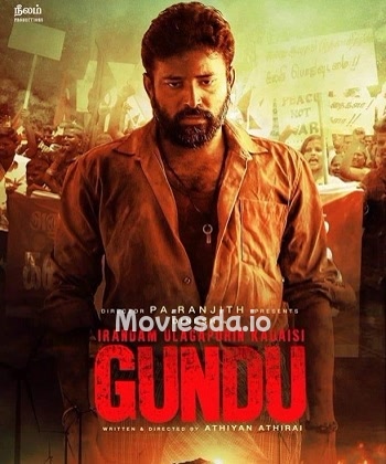 Irandam Ulagaporin Kadaisi Gundu (2019) - Tamil Movie Poster