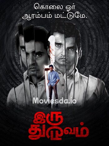 Iru Dhuruvam 2 (2023) - Tamil Movie Poster