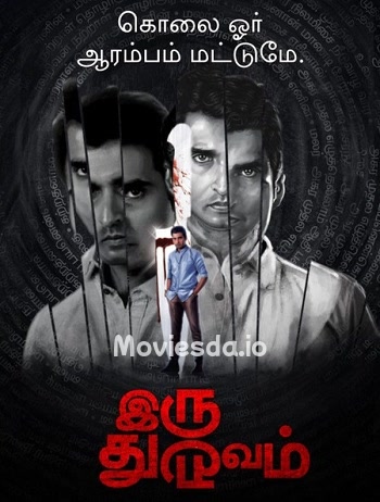 Iru Dhuruvam (2019) Season 01 - Tamil Movie Poster