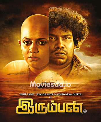 Irumban (2023) - Tamil Movie Poster