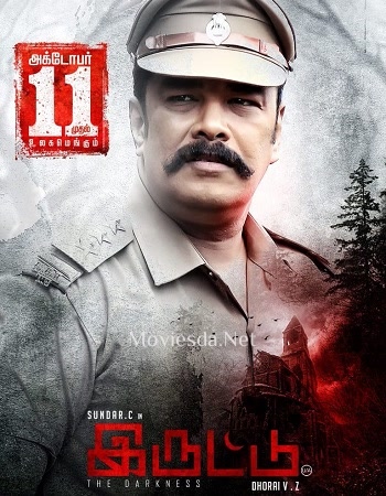 Iruttu (2019) - Tamil Movie Poster
