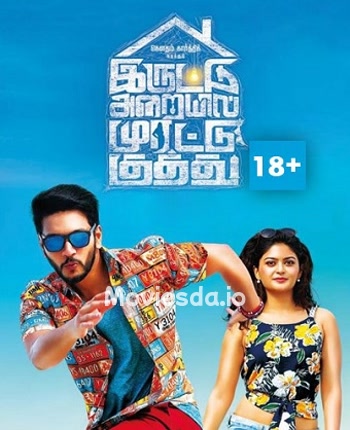 Iruttu Araiyil Murattu Kuththu (2018) - Tamil Movie Poster