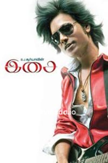 Isai (2015) - Tamil Movie Poster