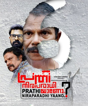 Ivan Nirubaraathi (2024) - Tamil Movie Poster