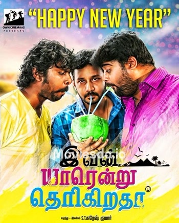 Ivan Yarendru Therikiratha (2017) - Tamil Movie Poster