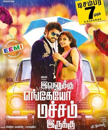 Ivanukku Engeyo Macham Irukku (2018) - Tamil Movie Poster