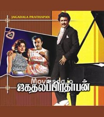 Jagathala Prathapan (1990) - Tamil Movie Poster