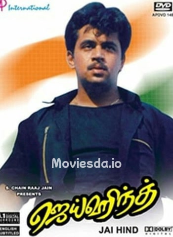 Jai Hind (1994) - Tamil Movie Poster
