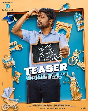 Janaka Aanaal (2025) - Tamil Movie Poster