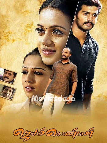 Jayam Kondaan (2008) - Tamil Movie Poster