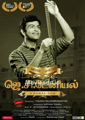 J.C Daniel (2013) - Tamil Movie Poster