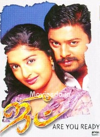 Joot (2004) - Tamil Movie Poster