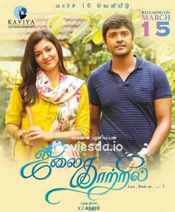 July Kaatril (2019) - Tamil Movie Poster