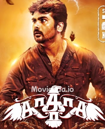 Ka Ka Ka Aabathin Arikuri (2017) - Tamil Movie Poster