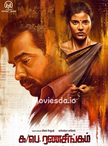 Ka Pae Ranasingam (2020) - Tamil Movie Poster
