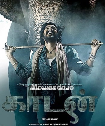 Kaadan (2021) - Tamil Movie Poster