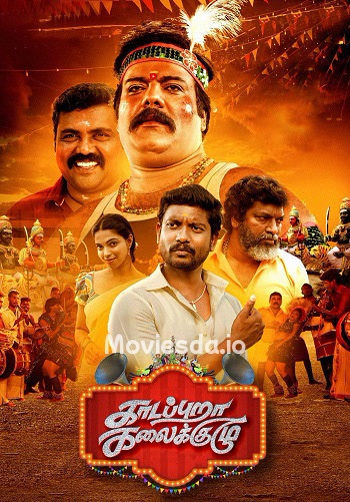 Kaadapura Kalaikuzhu (2023) - Tamil Movie Poster