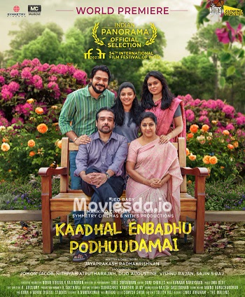 Kaadhal Enbadhu Podhu Udamai (2025) - Tamil Movie Poster