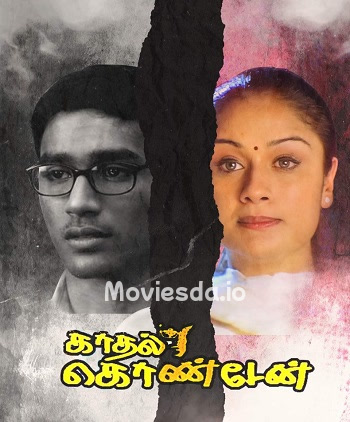 Kaadhal Kondein (2003) - Tamil Movie Poster