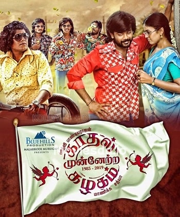 Kaadhal Munnetra Kazhagam (2019) - Tamil Movie Poster