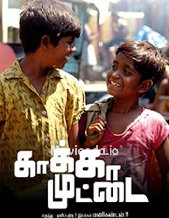 Kaaka Muttai (2015) - Tamil Movie Poster