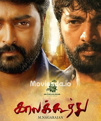 Kaala Koothu (2018) - Tamil Movie Poster