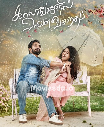 Kaalangalil Aval Vasantham (2022) - Tamil Movie Poster