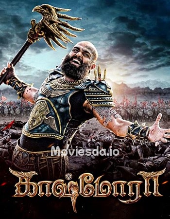 Kaashmora (2017) - Tamil Movie Poster