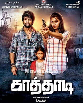 Kaathadi (2018) - Tamil Movie Poster