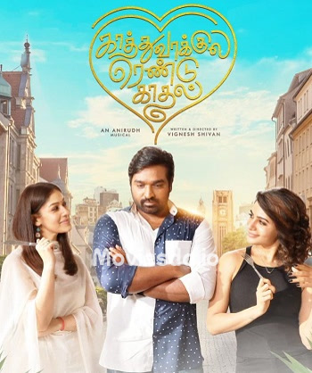Kaathu Vaakula Rendu Kaadhal (2022) - Tamil Movie Poster