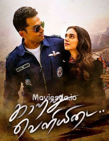 Kaatru Veliyidai (2017) Original  - Tamil Movie Poster