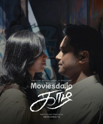 Kaazh (2024) - Tamil Movie Poster