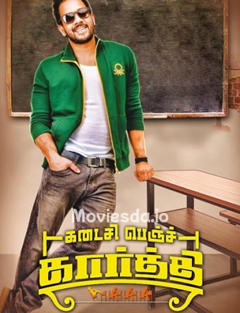 Kadaisi Bench Karthi (2017) - Tamil Movie Poster