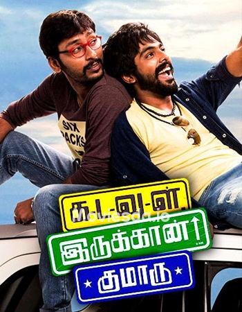 Kadavul Irukaan Kumaru (2016) - Tamil Movie Poster