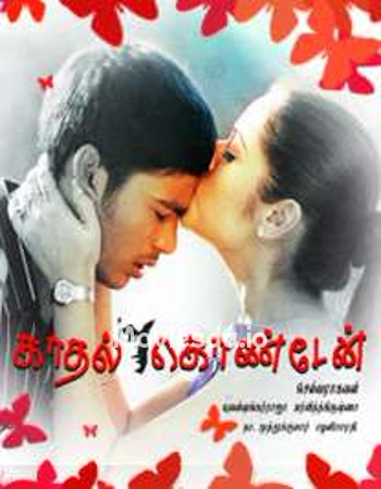 Kadhal Konden (2003) - Tamil Movie Poster