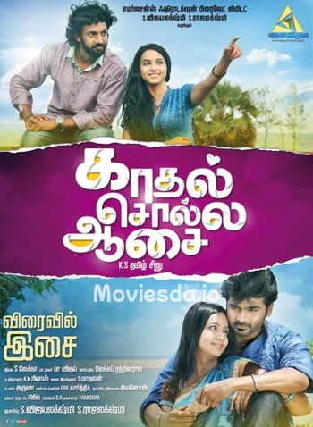 Kadhal Solla Aasai (2014) - Tamil Movie Poster