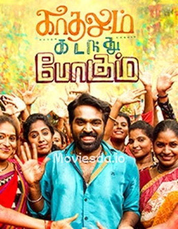 Kadhalum Kadanthu Pogum (2016) - Tamil Movie Poster