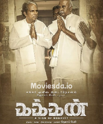 Kakkan (2023) - Tamil Movie Poster