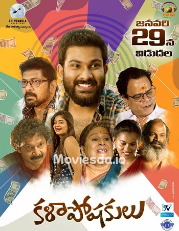Kalai Kaaviyam (2024) - Tamil Movie Poster