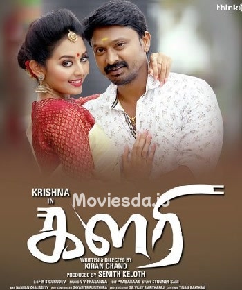Kalari (2018) - Tamil Movie Poster