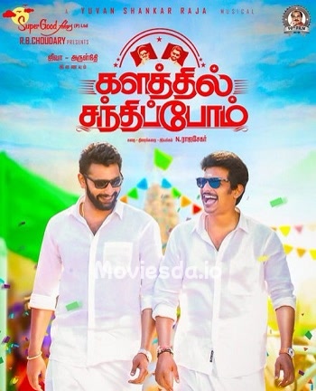 Kalathil Sandhippom (2021) - Tamil Movie Poster