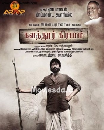 Kalathur Gramam (2017) - Tamil Movie Poster