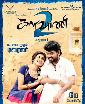 Kalavani 2 (2019) - Tamil Movie Poster